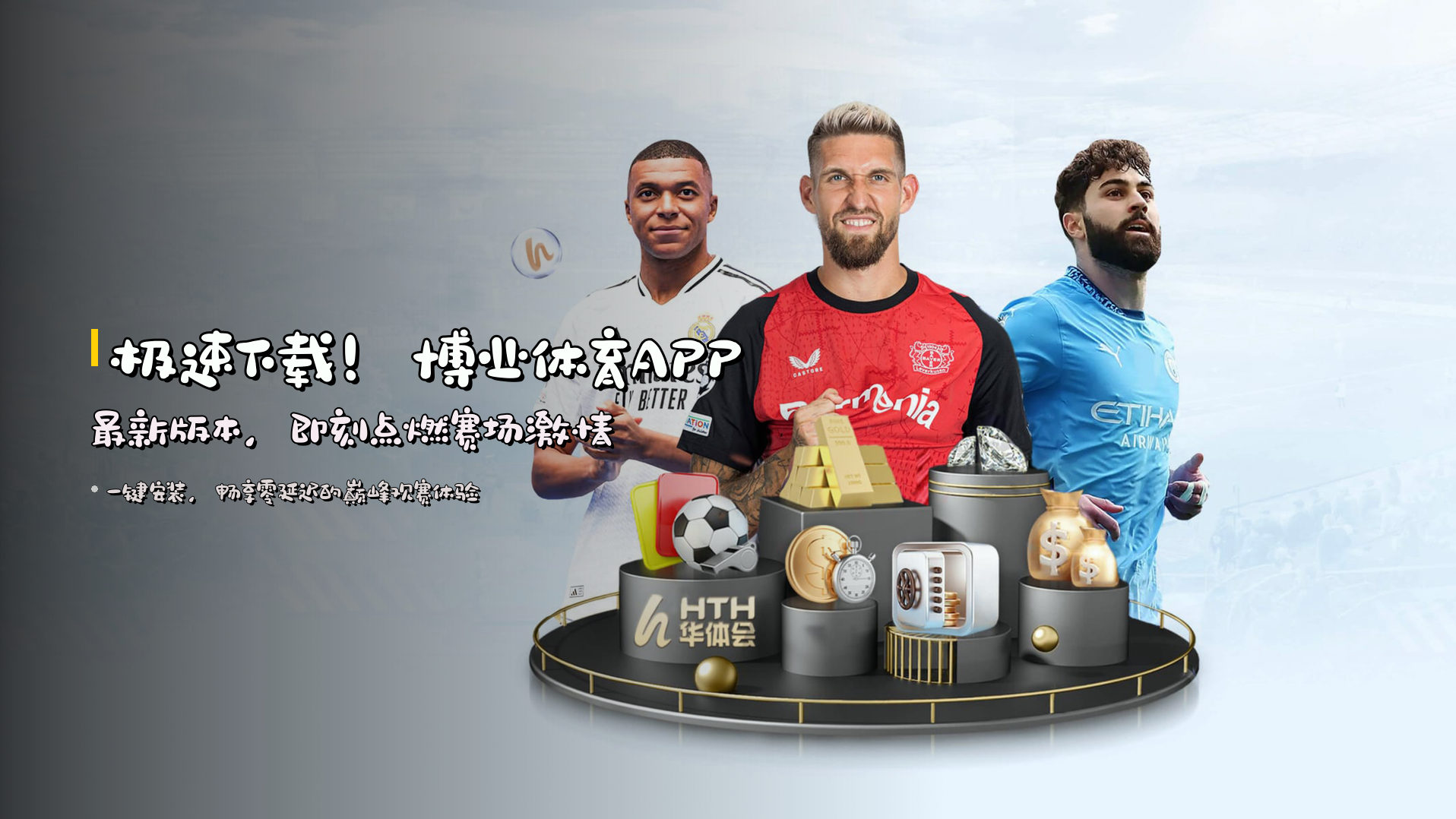 博业体育官网 | 博业体育APP下载 | boye.com入口